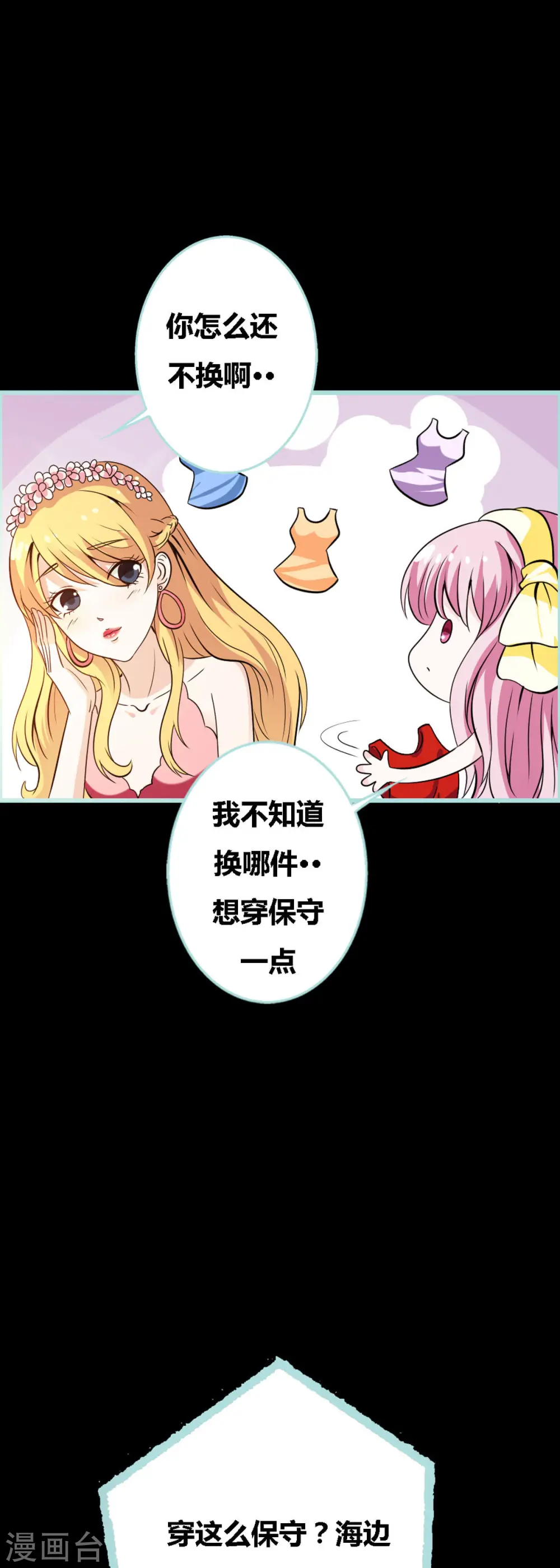 第42话 第1页