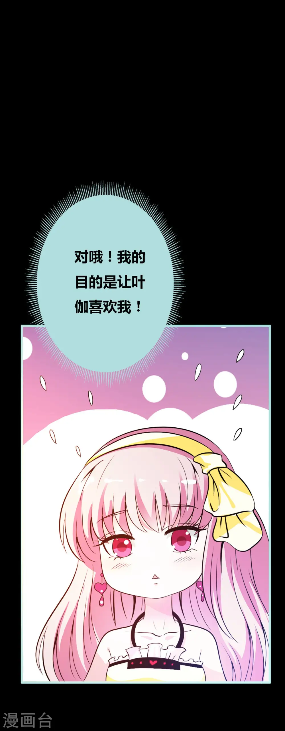 第42话 第3页