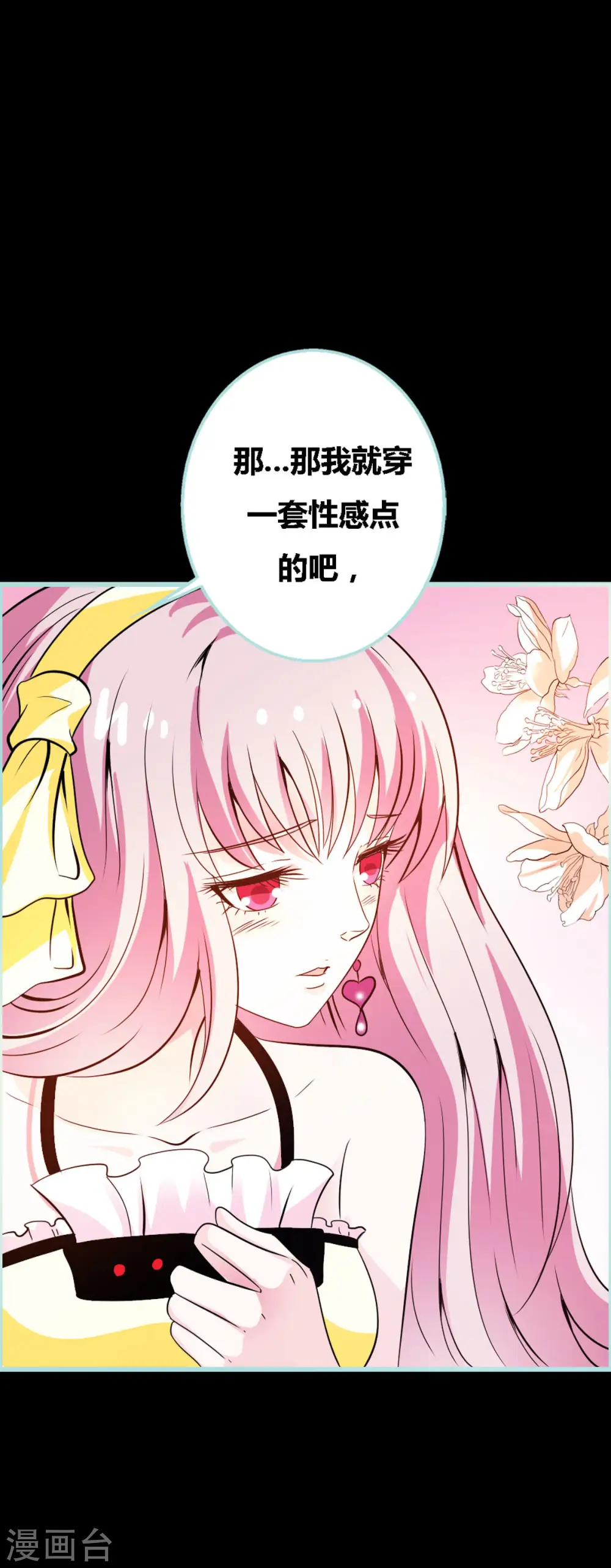 第42话 第4页