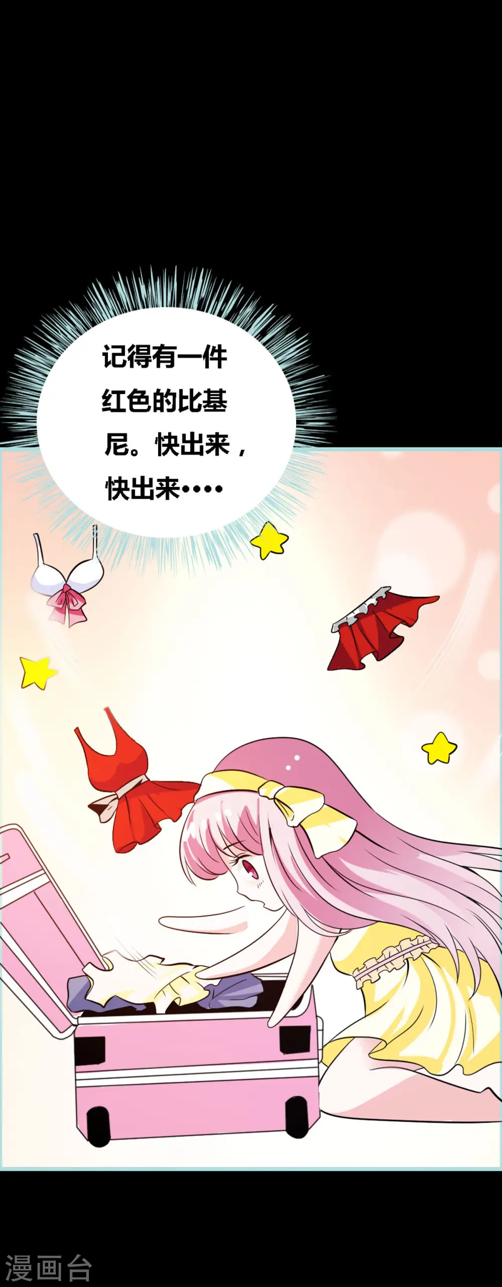 第42话 第5页