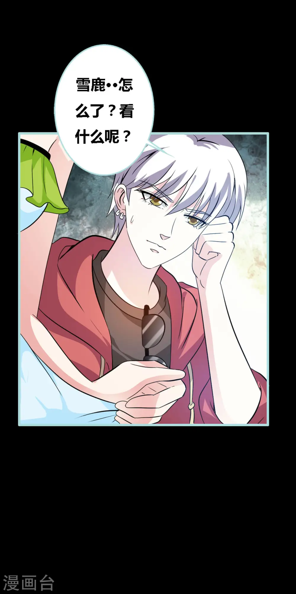 第41话 第1页