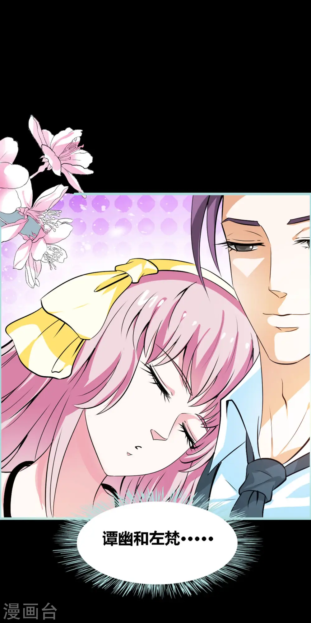 第41话 第2页