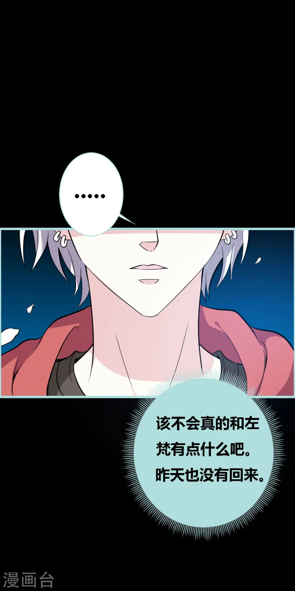 第41话 第3页