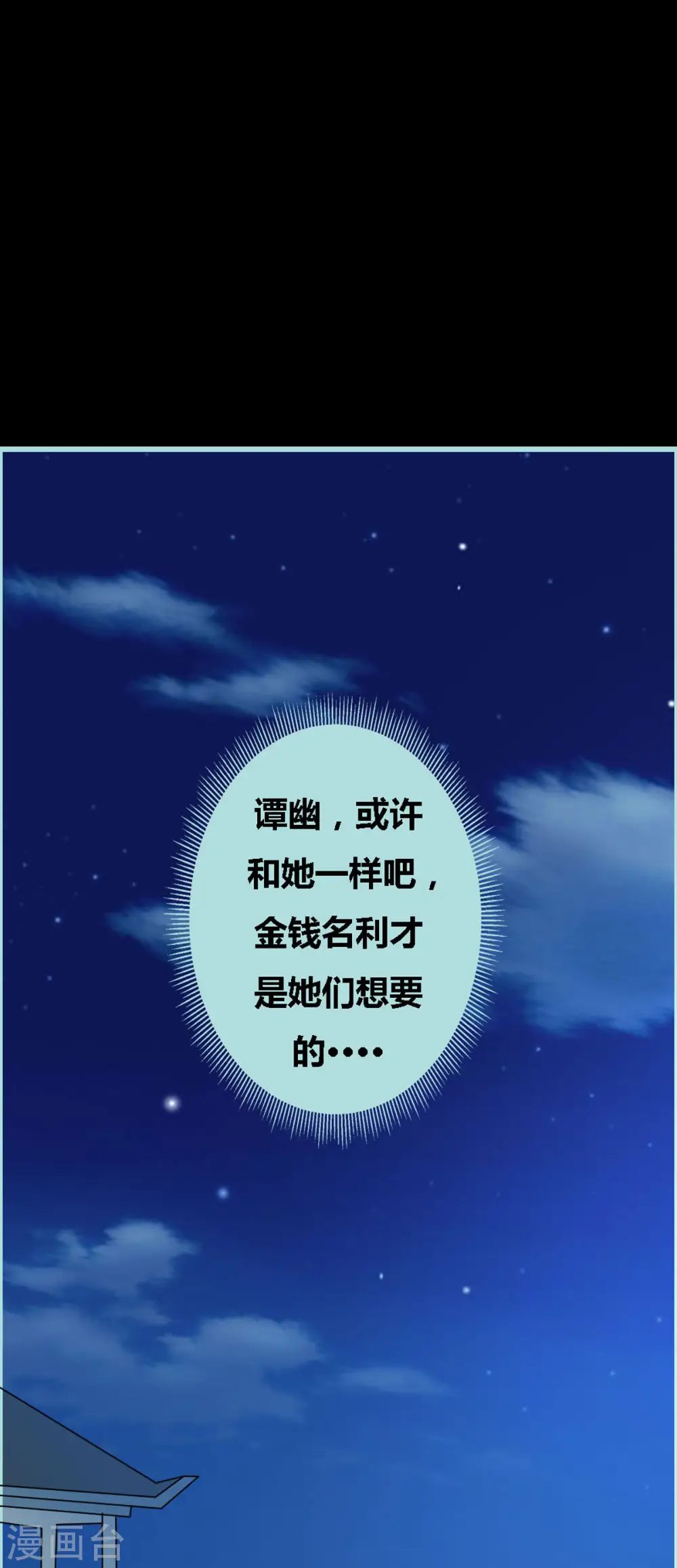 第41话 第5页