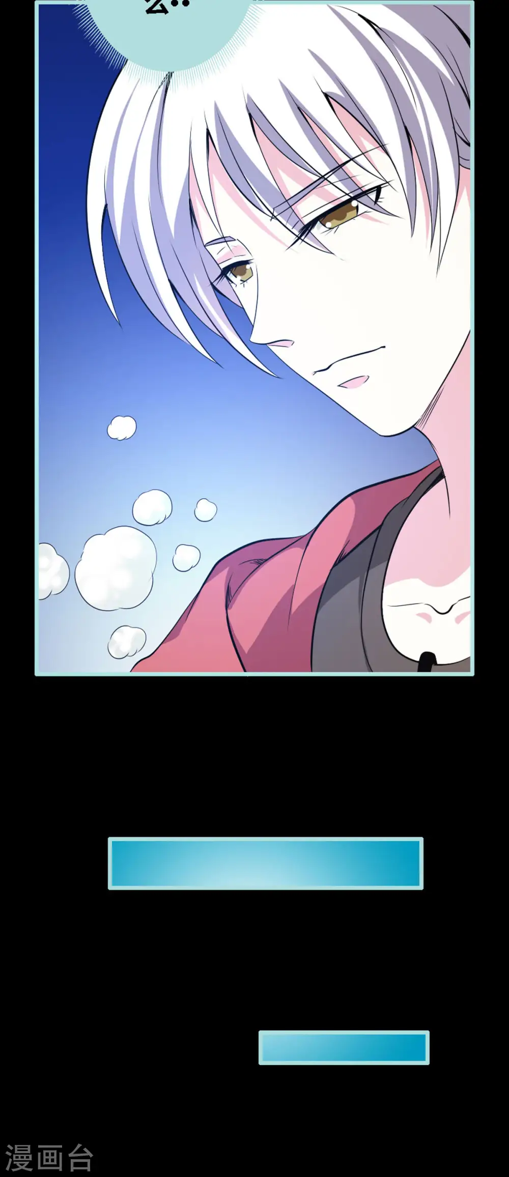 第41话 第7页