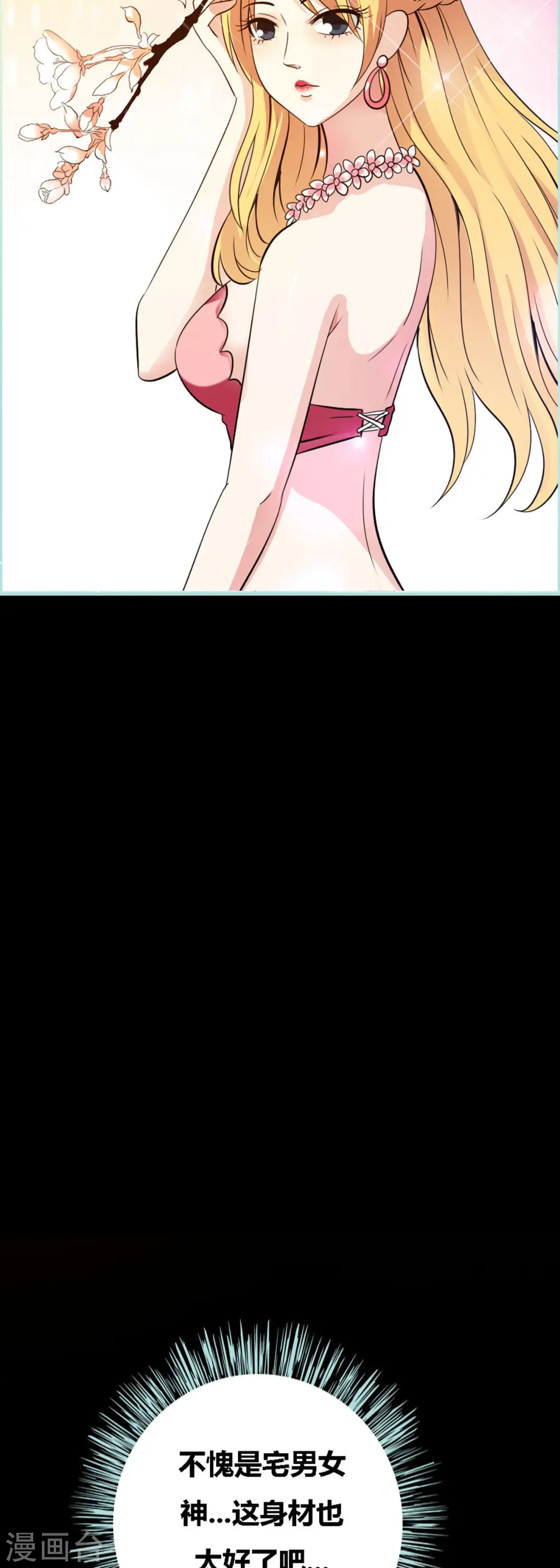 第41话 第12页