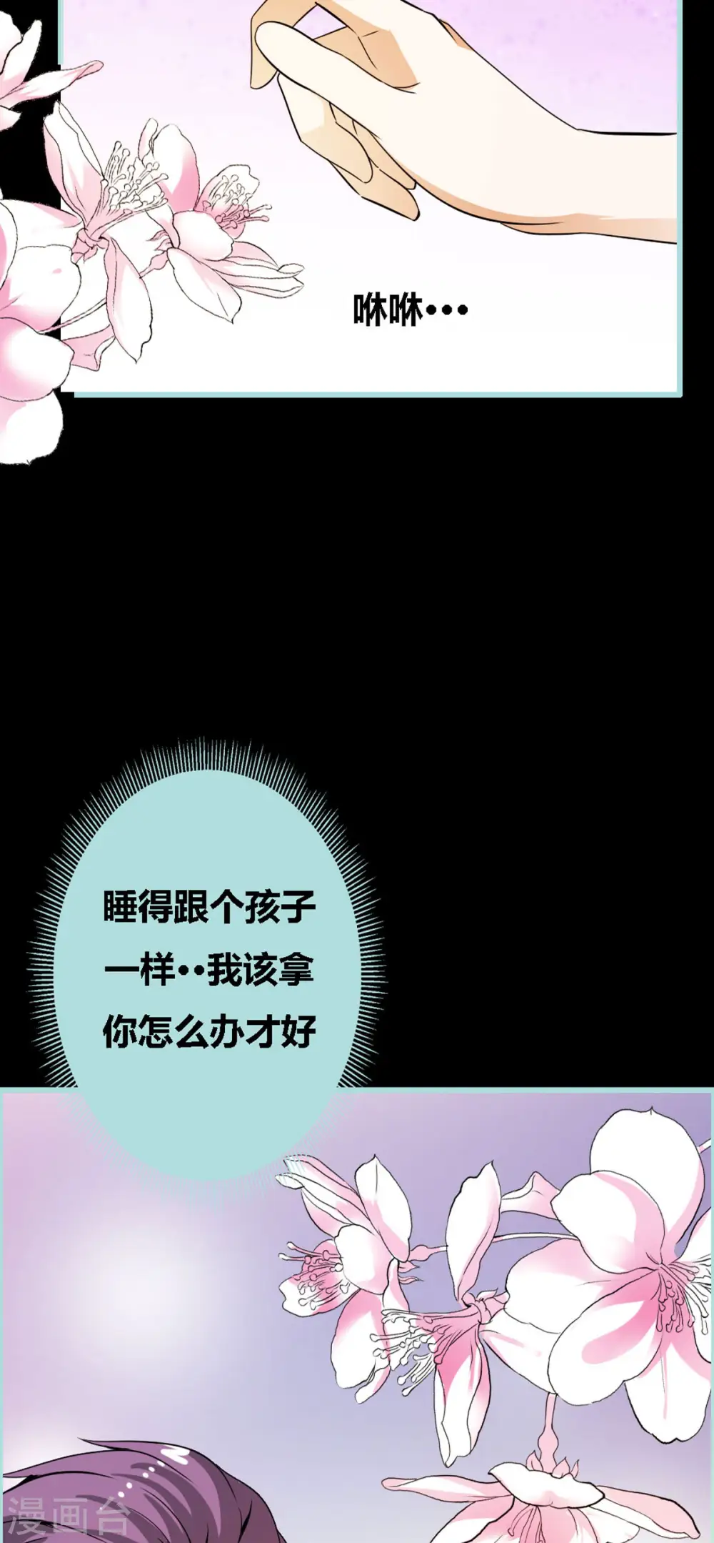 第40话 第7页
