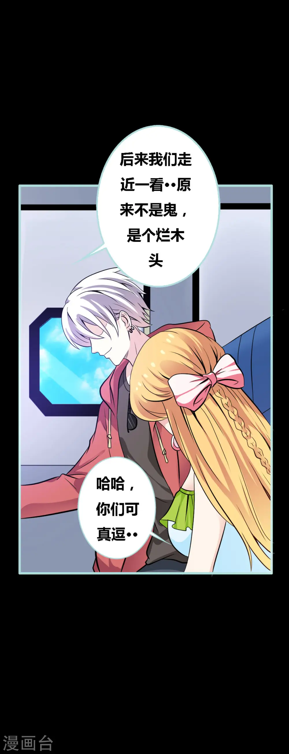 第40话 第9页