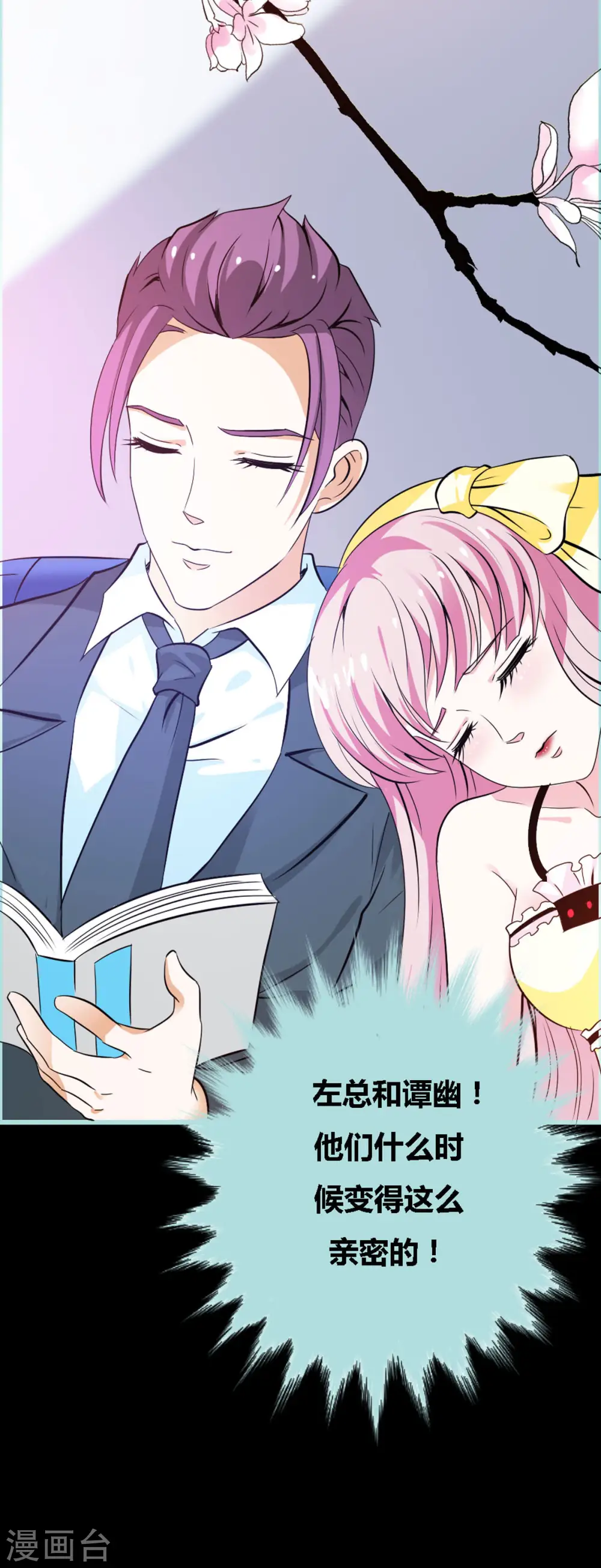 第40话 第11页