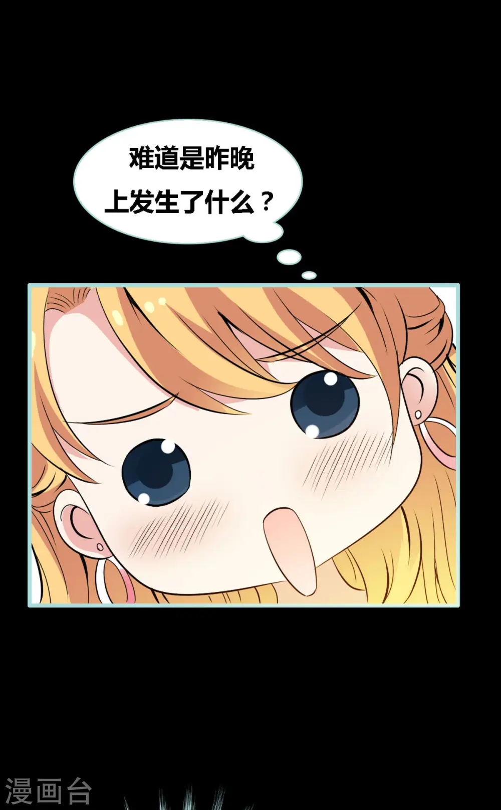 第40话 第12页
