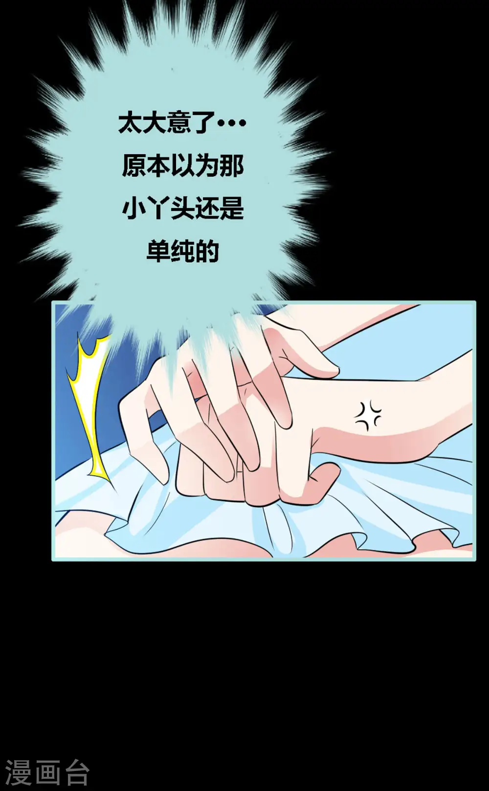 第40话 第13页