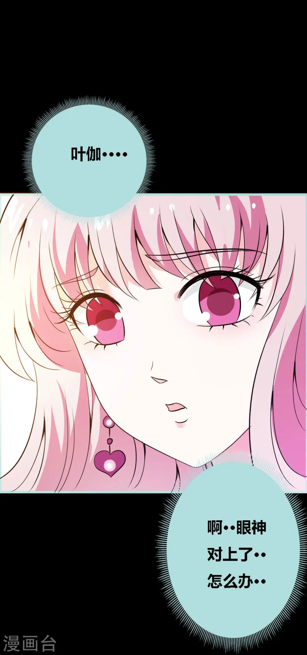 第39话 第1页