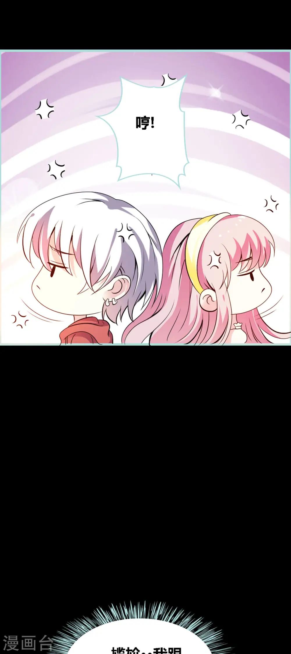 第39话 第3页