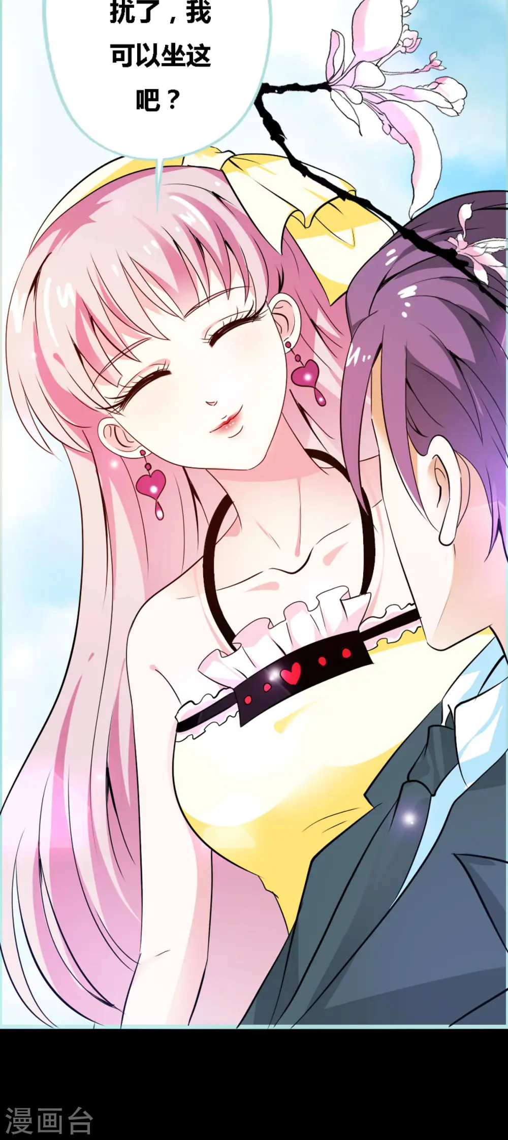 第39话 第5页