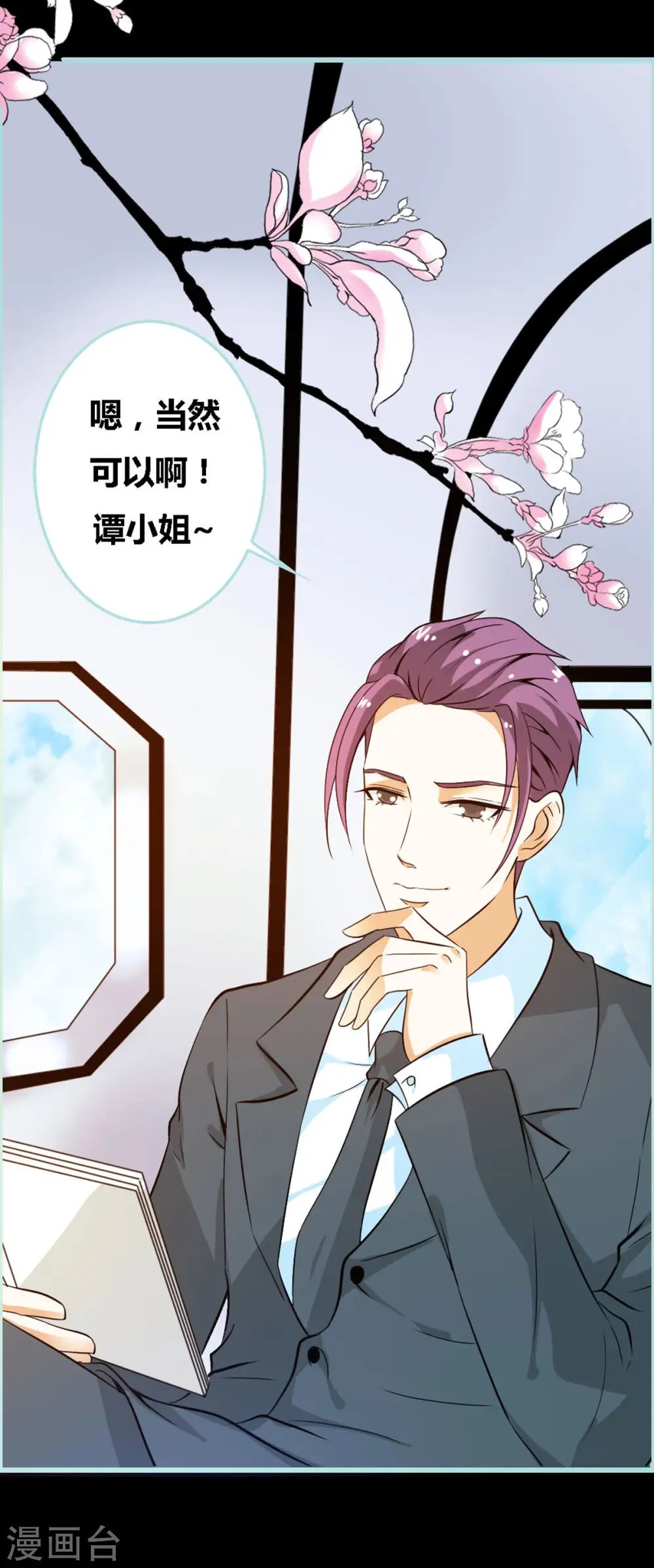 第39话 第7页