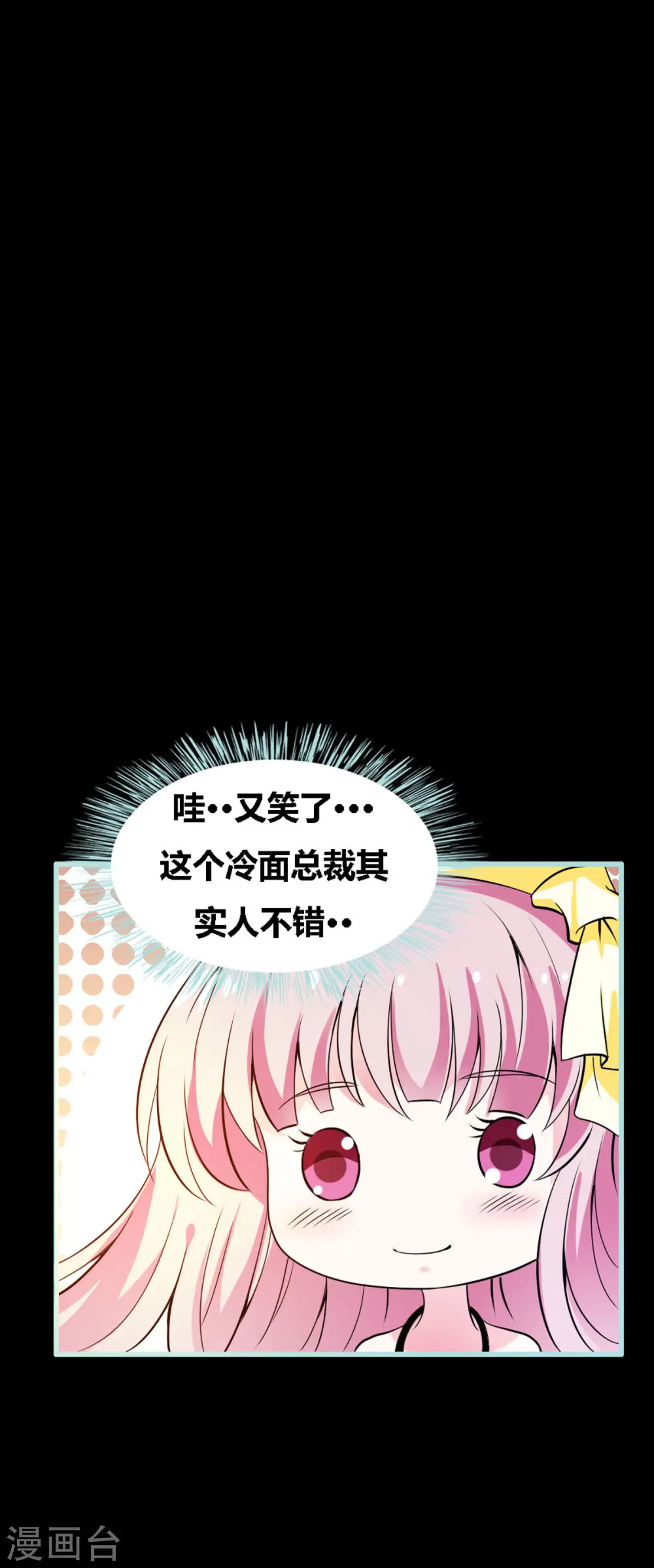 第39话 第8页