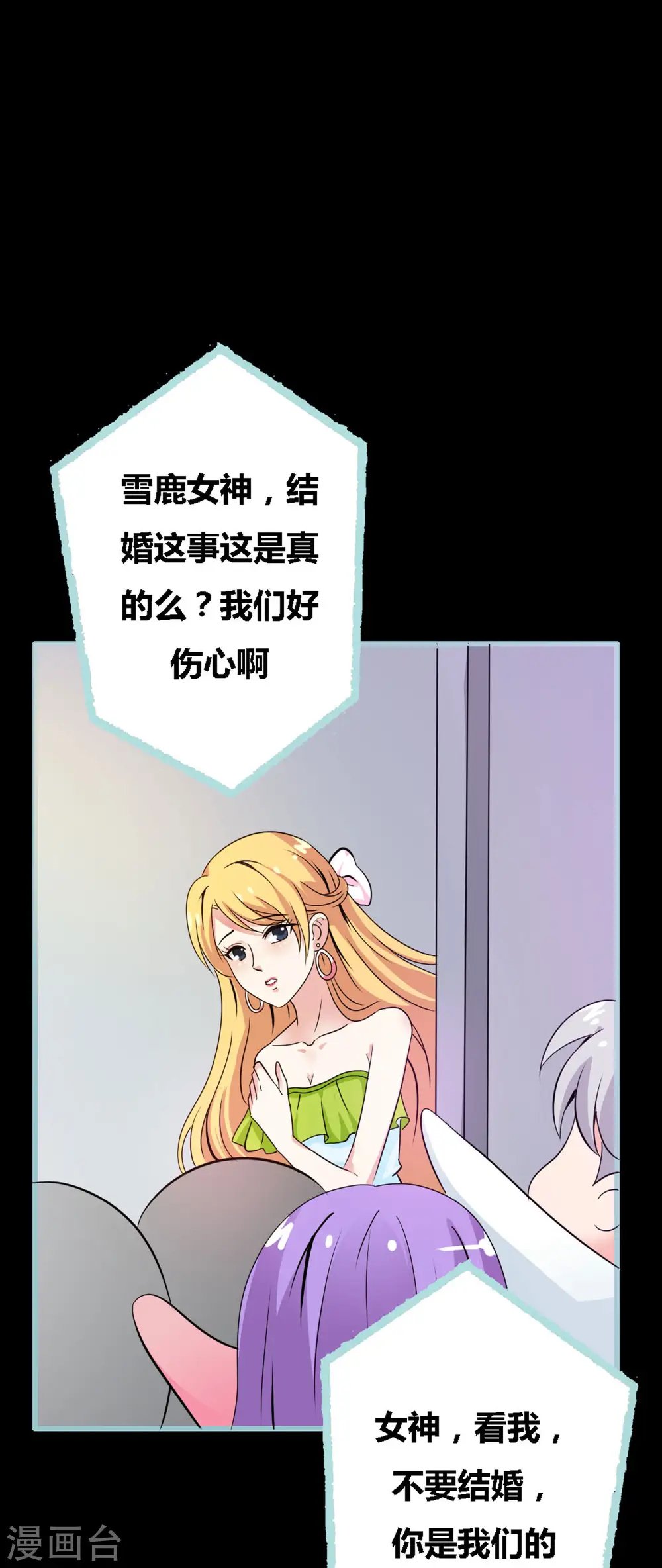 第38话 第1页