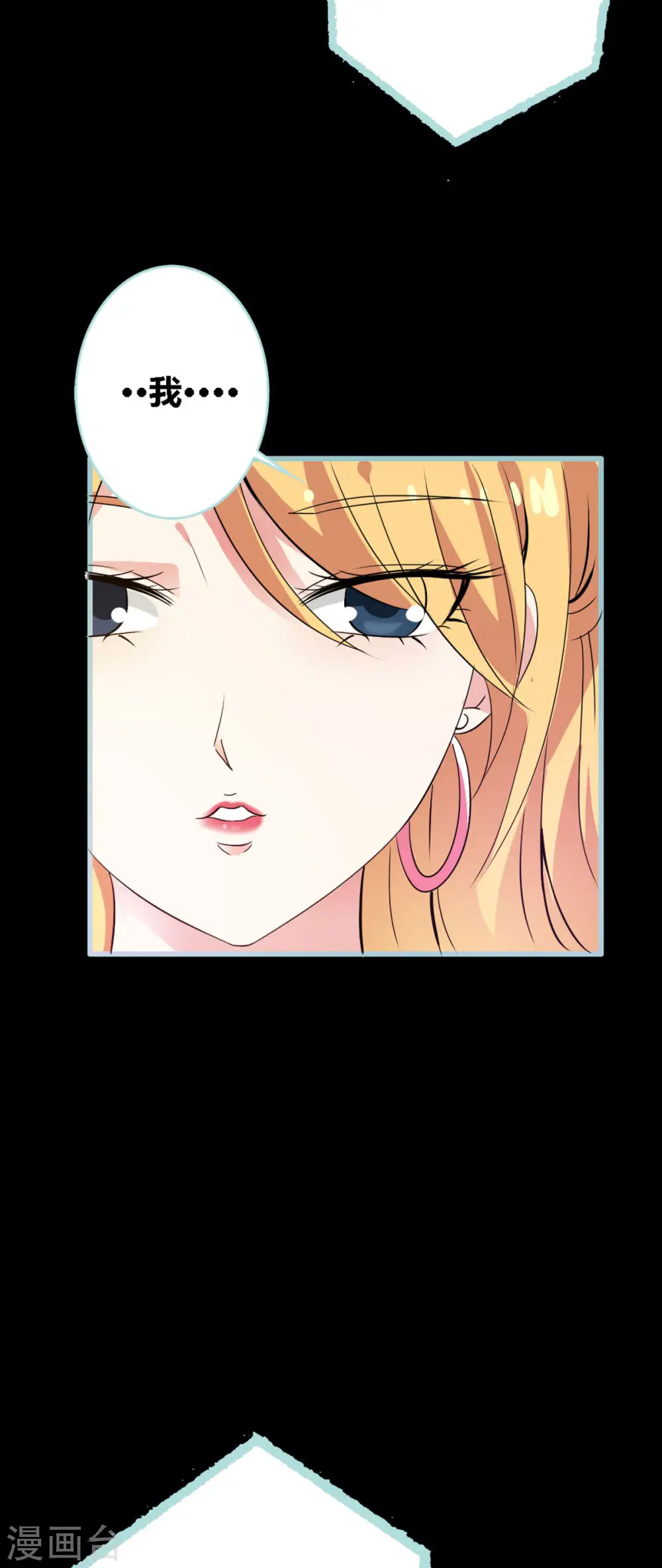 第38话 第2页