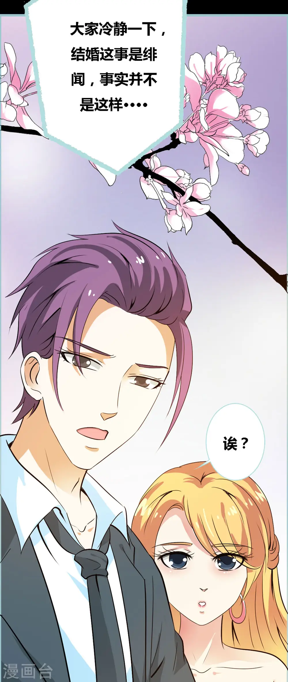 第38话 第3页