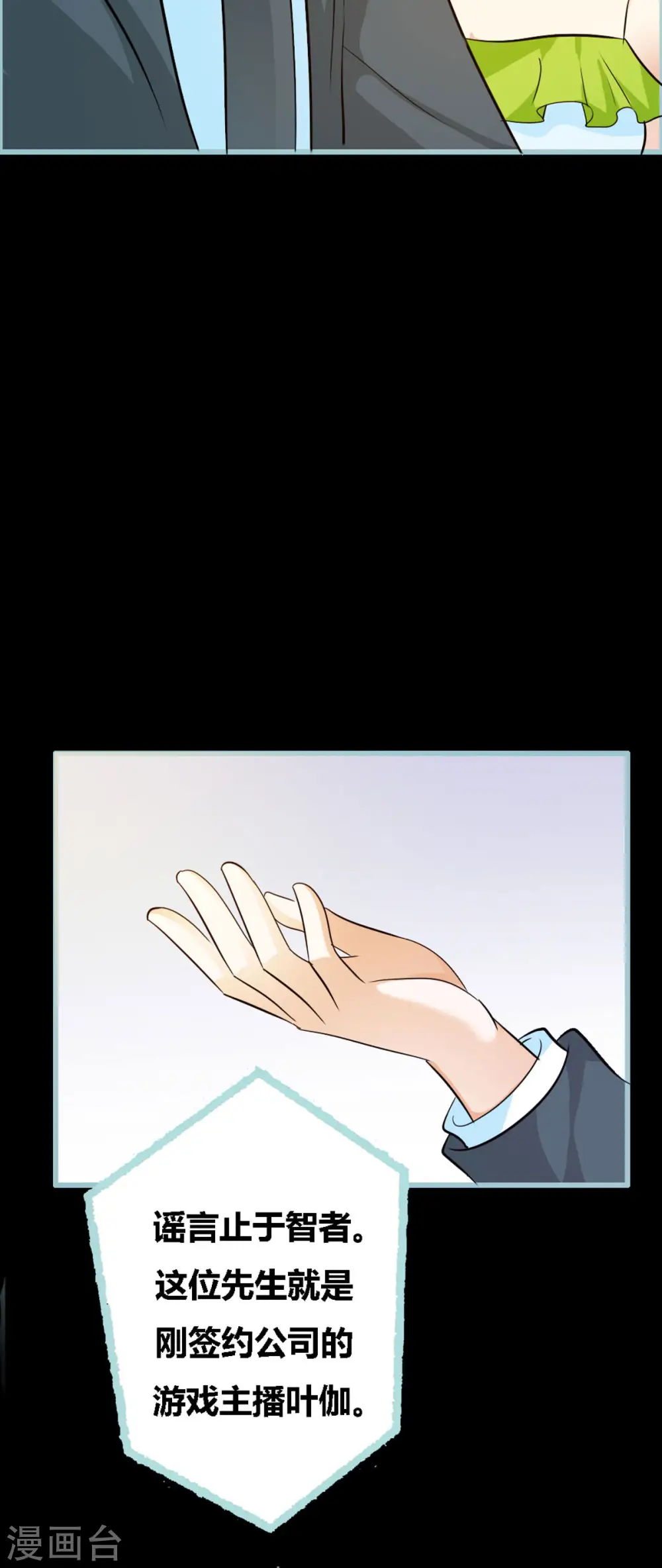 第38话 第4页