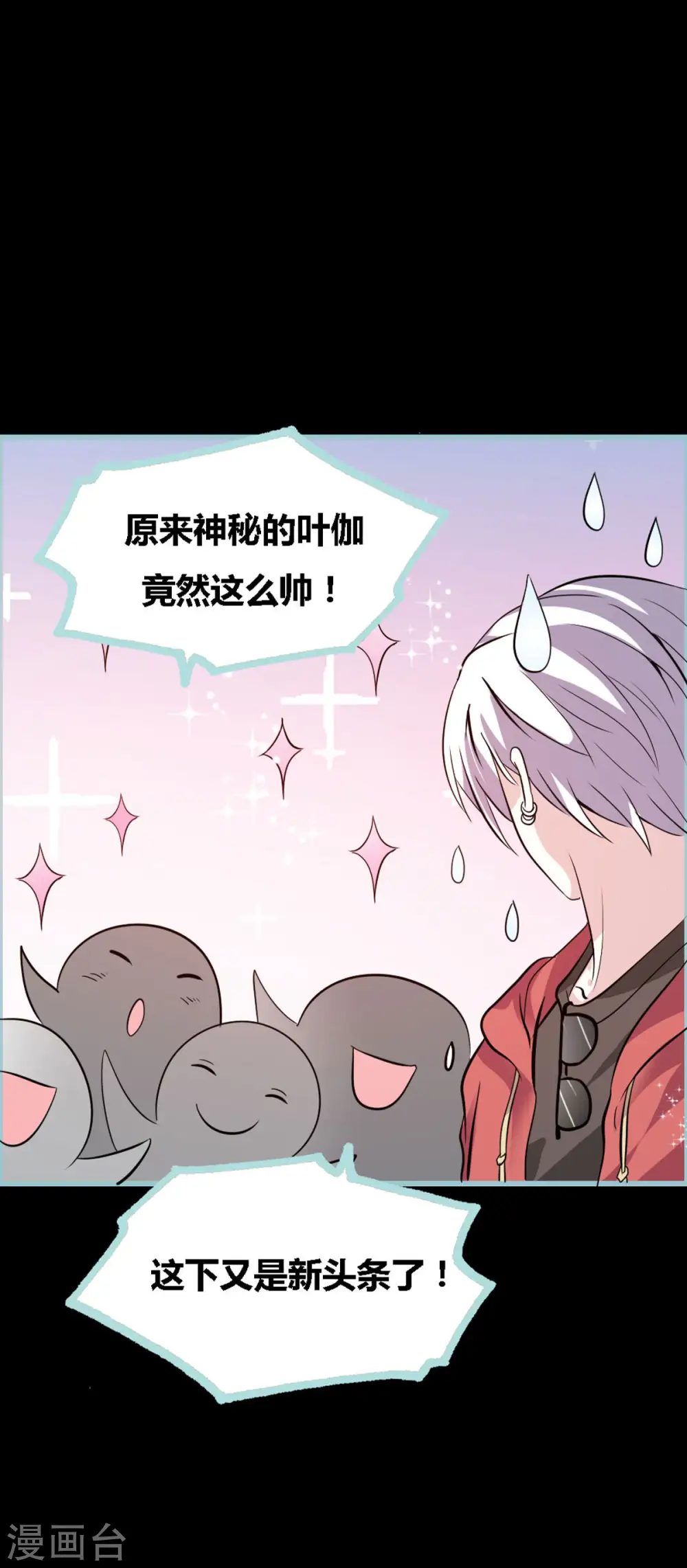 第38话 第8页