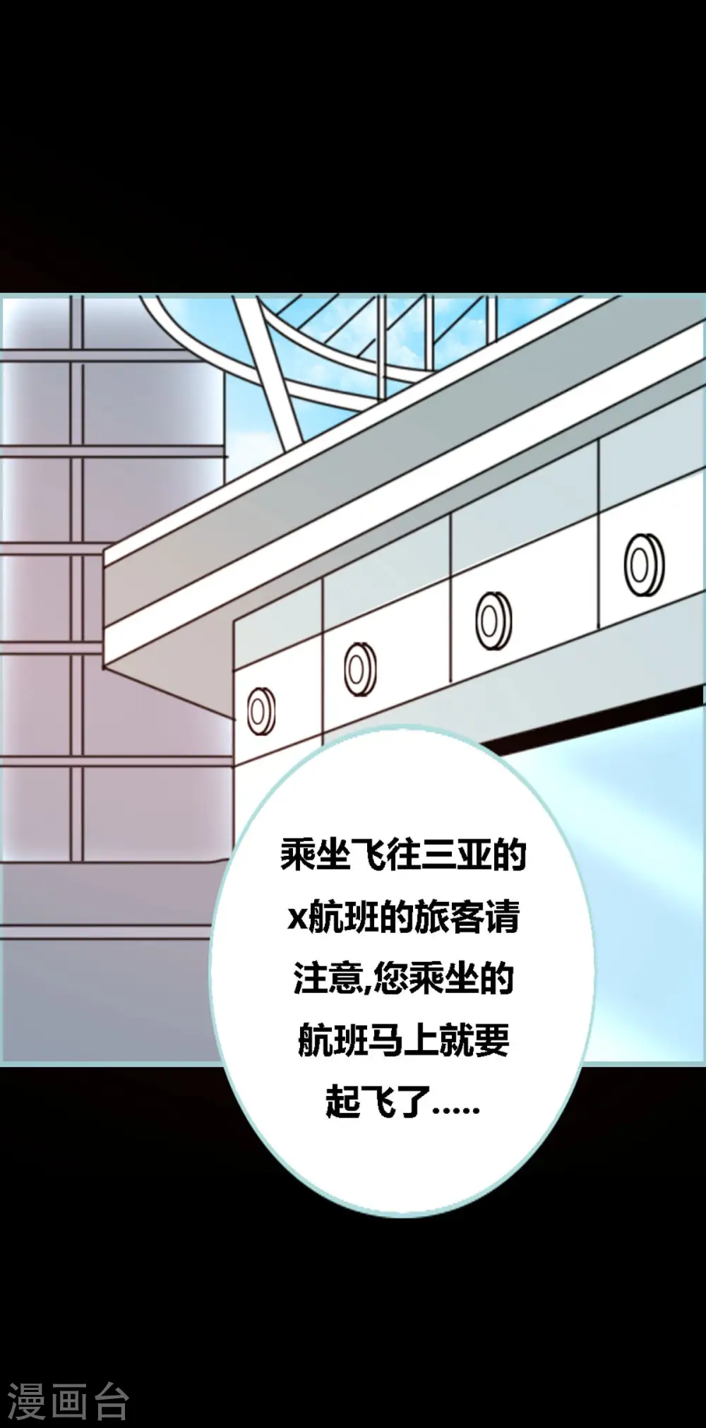 第38话 第9页