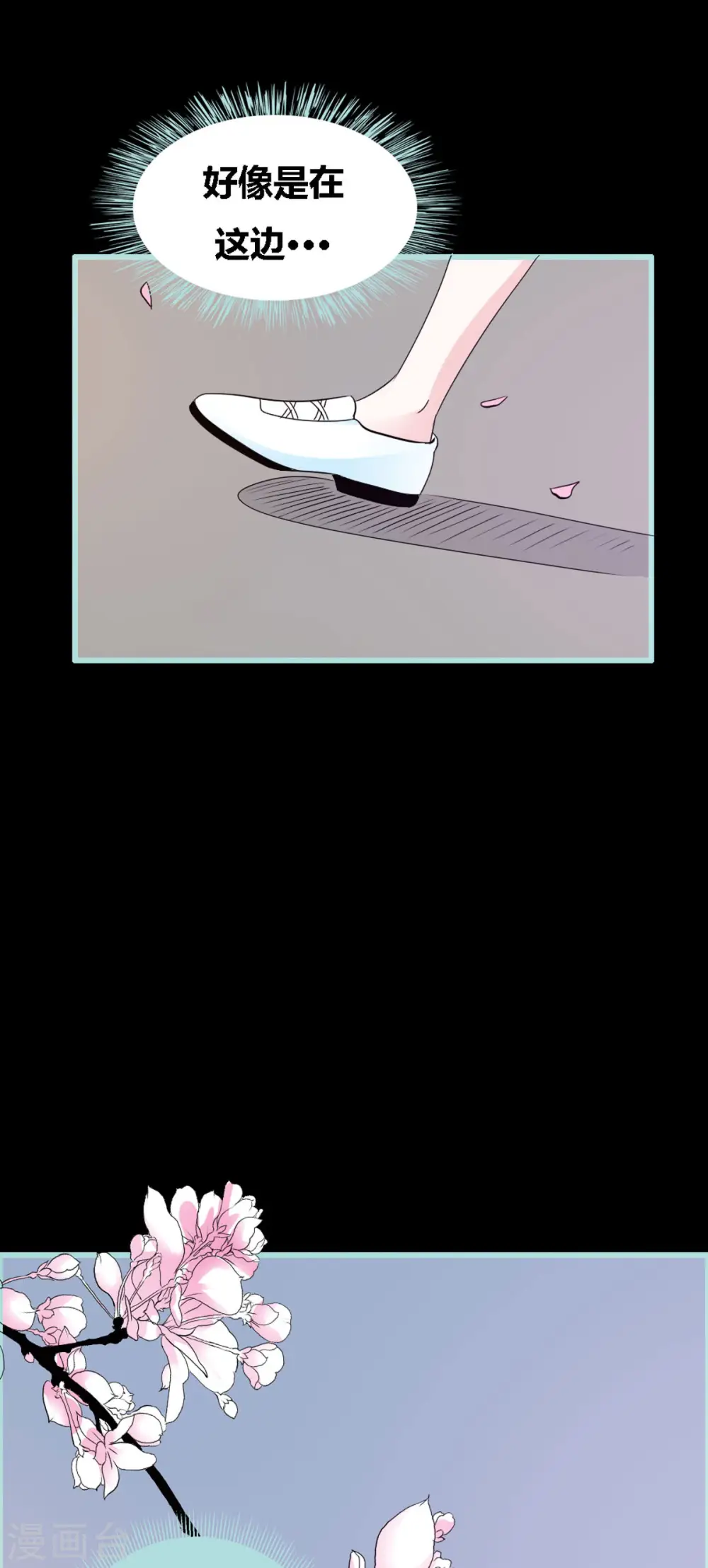 第38话 第14页