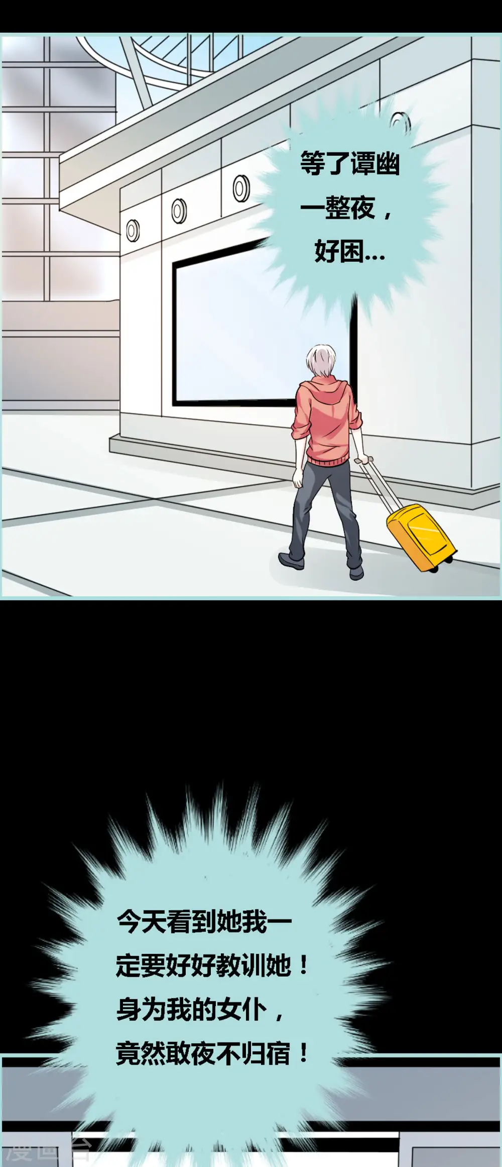 第36话 第1页