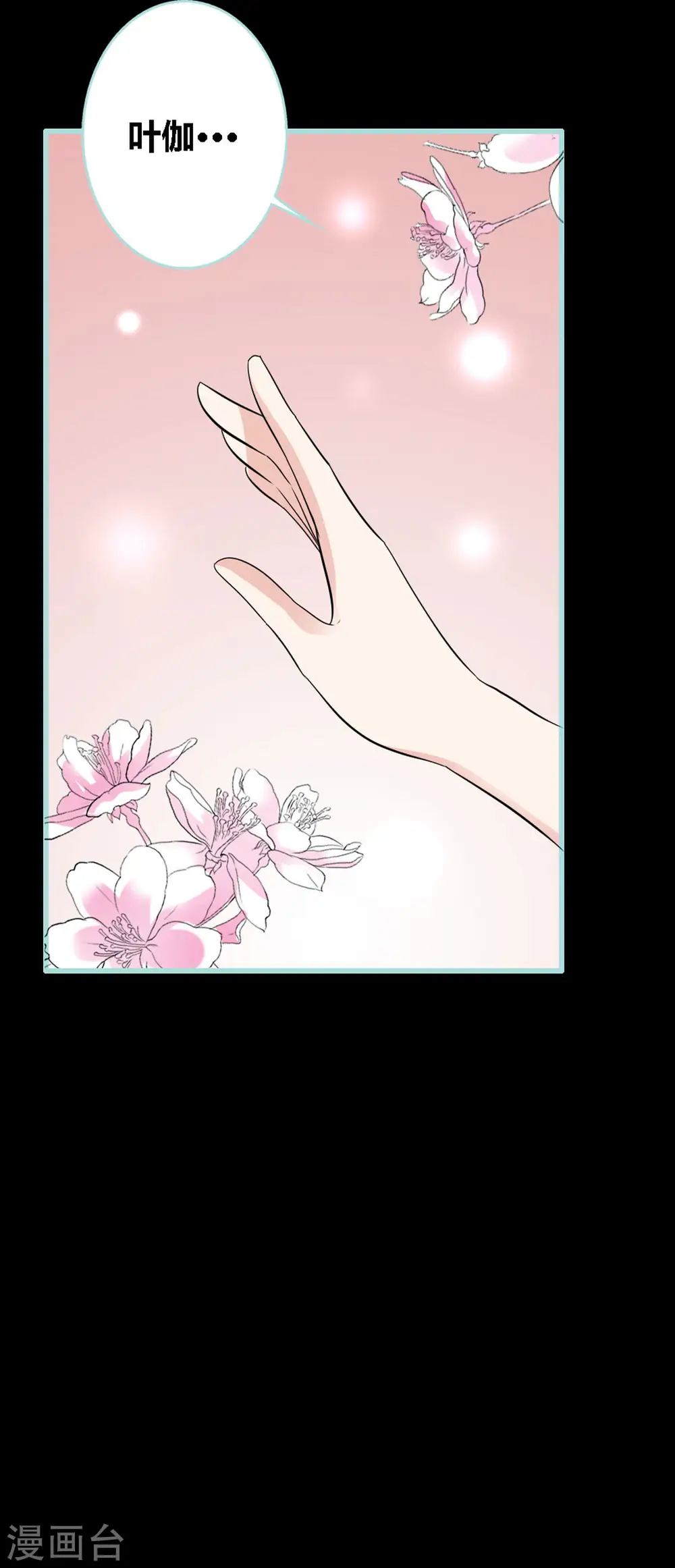 第36话 第3页