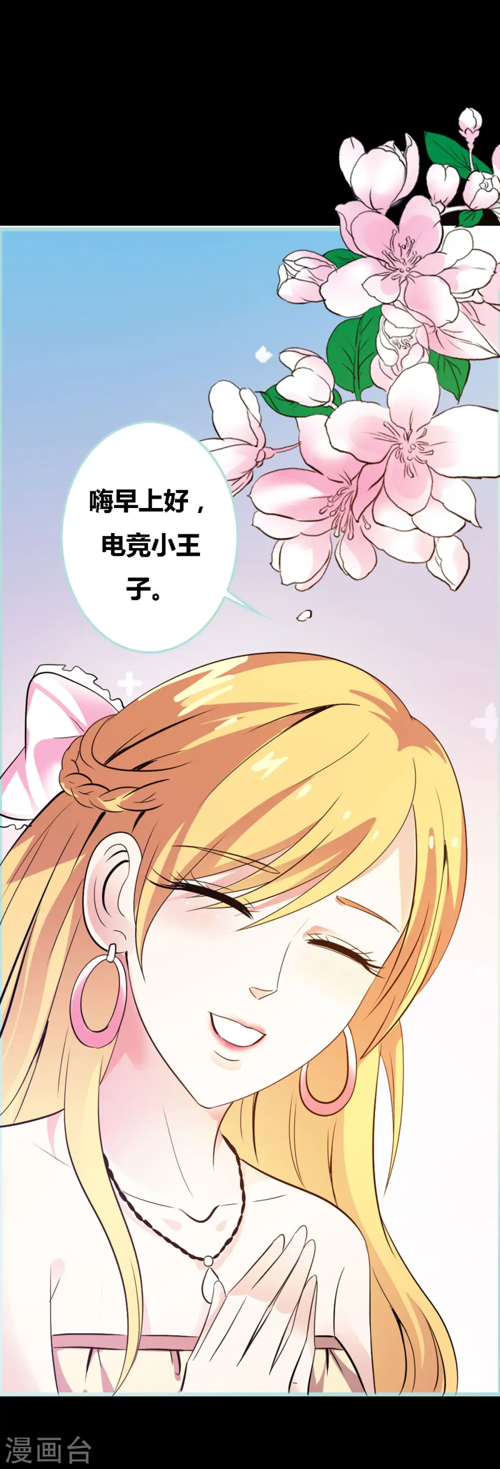 第36话 第5页