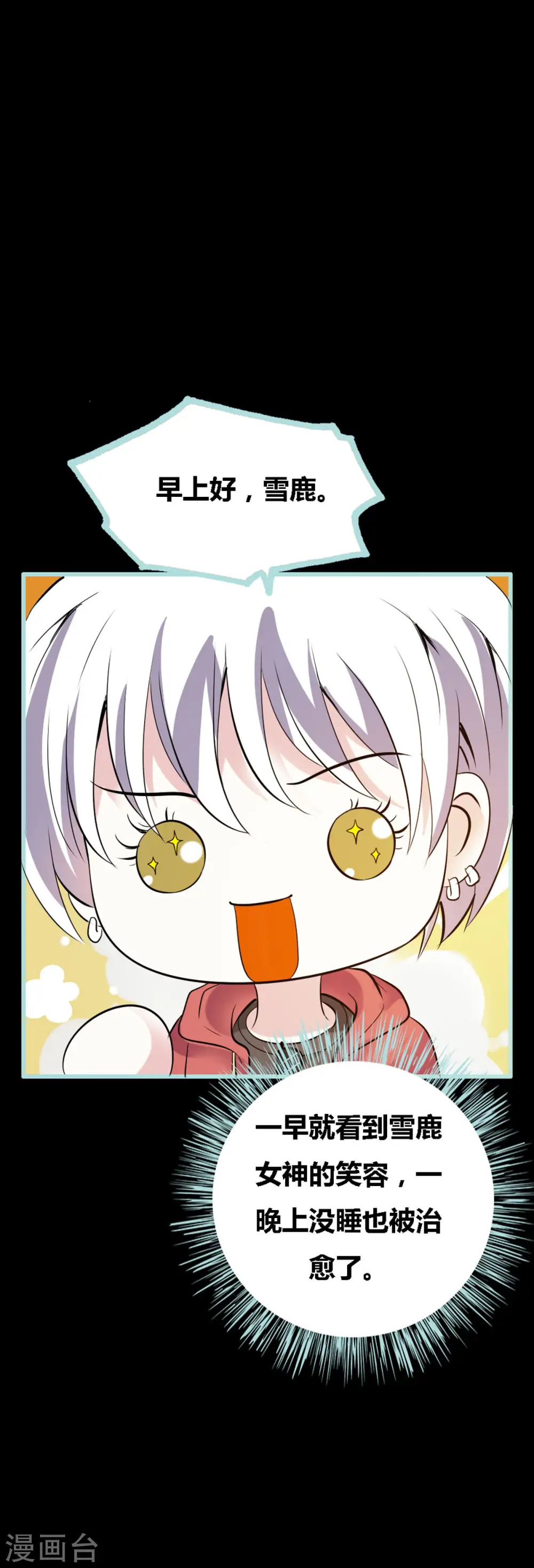 第36话 第6页