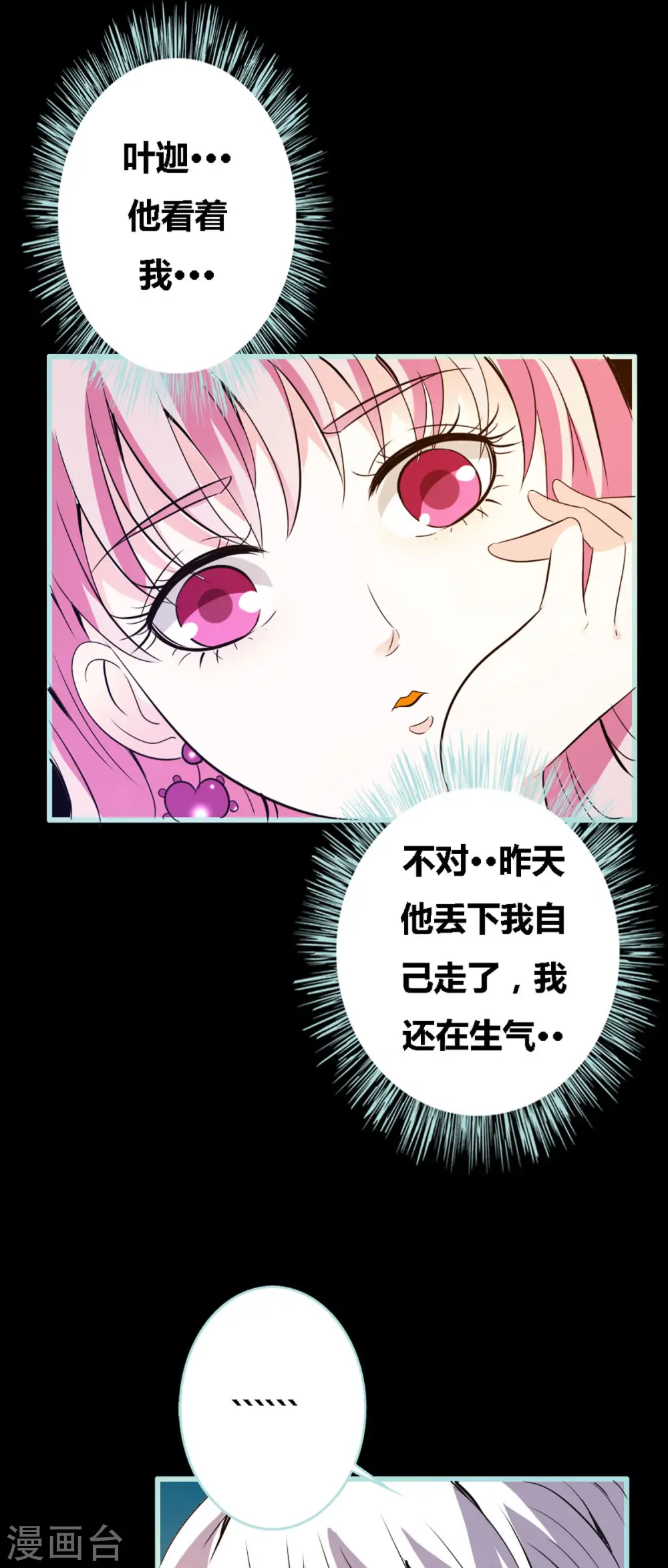 第36话 第9页