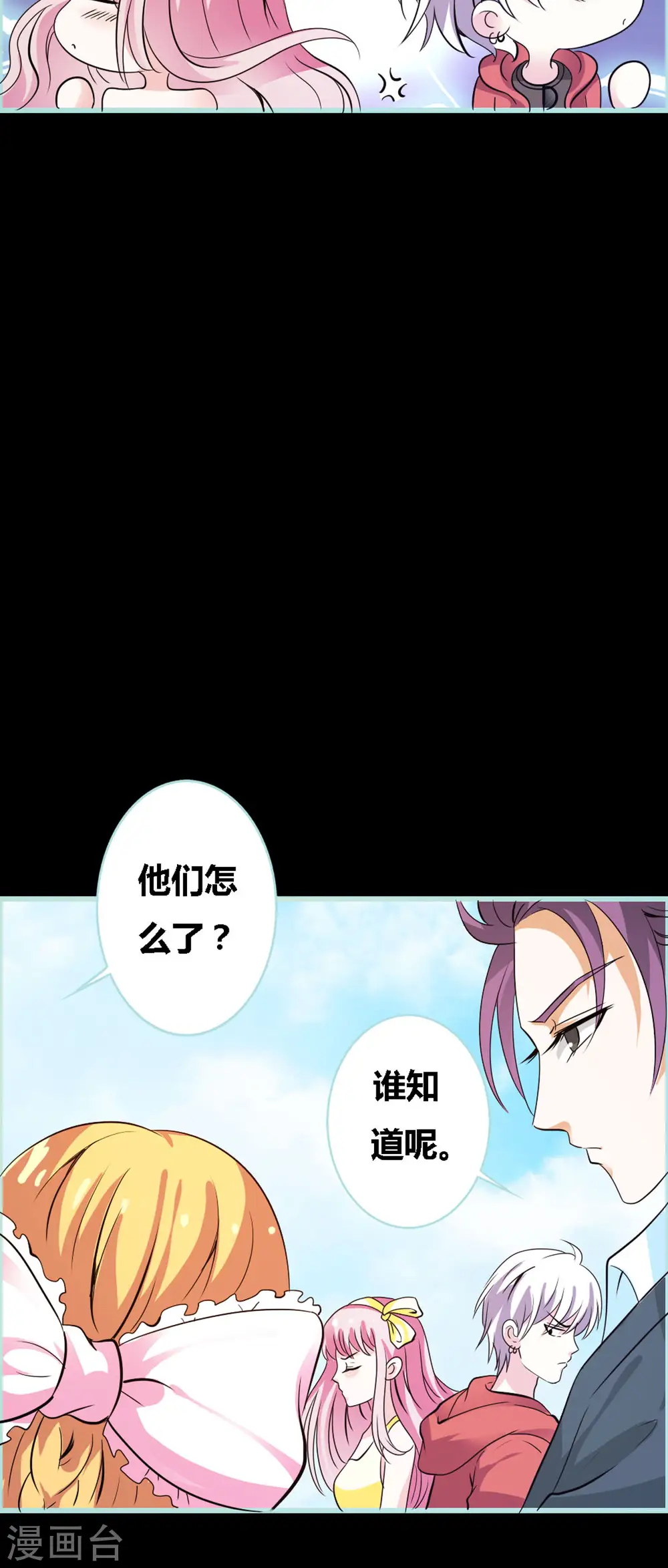 第36话 第11页