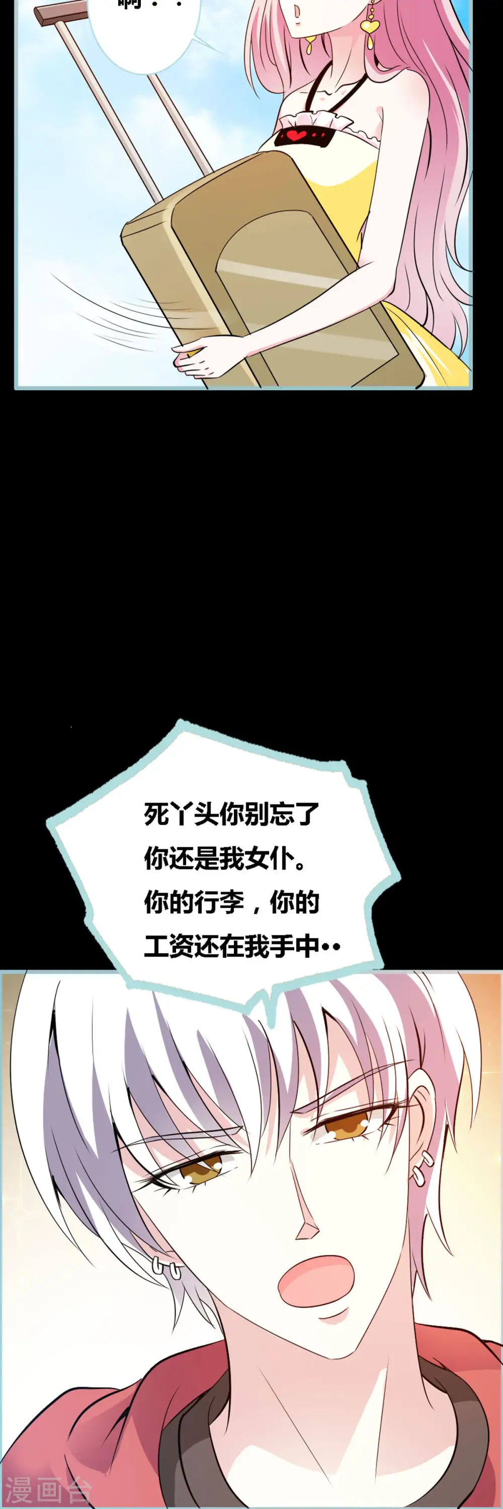 第37话 第2页