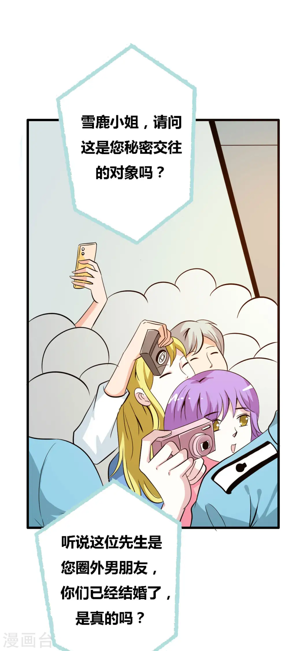 第37话 第6页