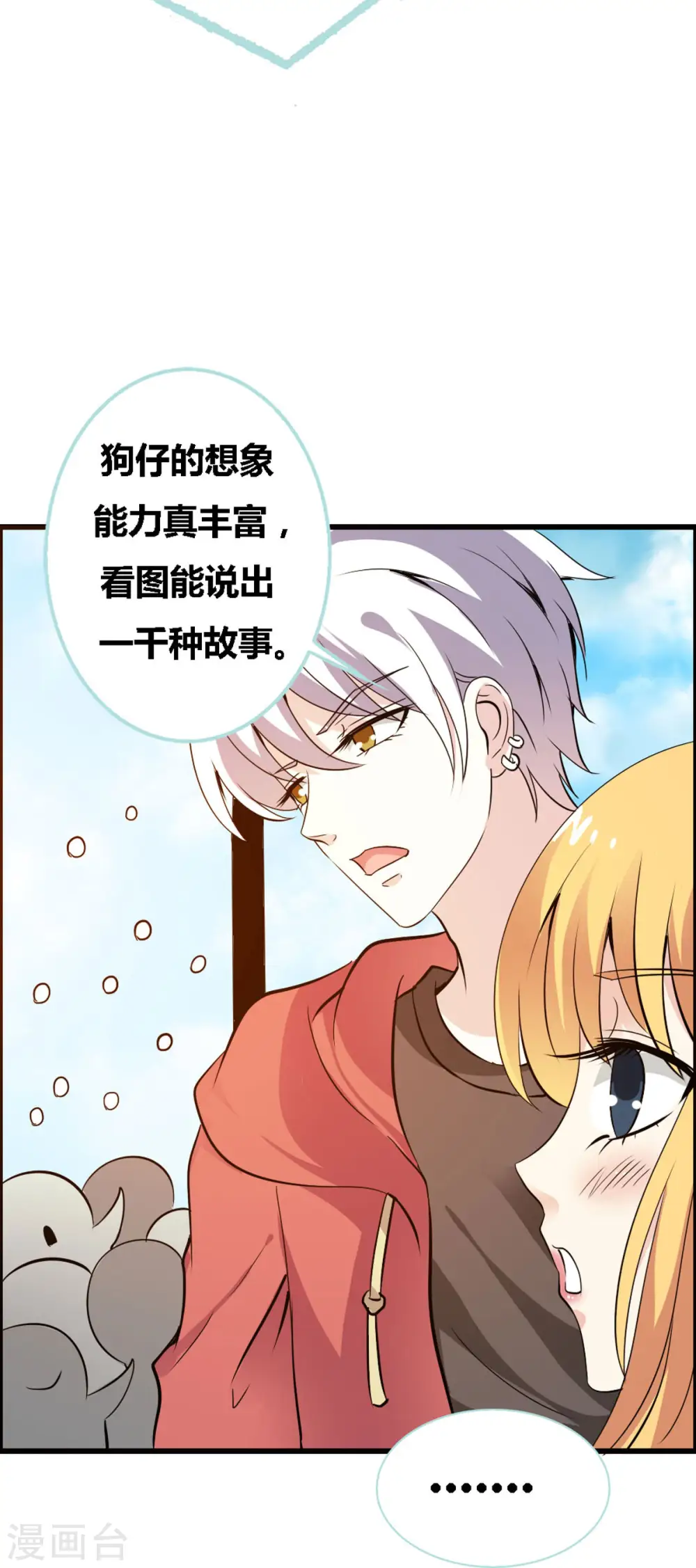 第37话 第7页