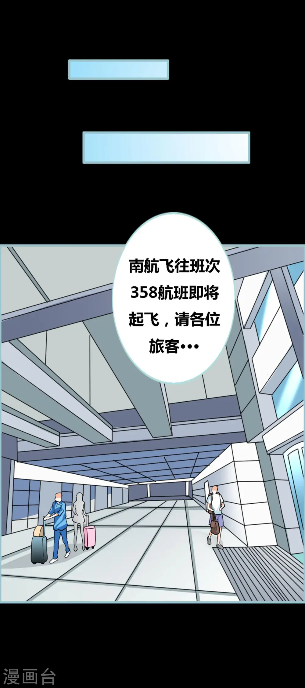 第37话 第8页