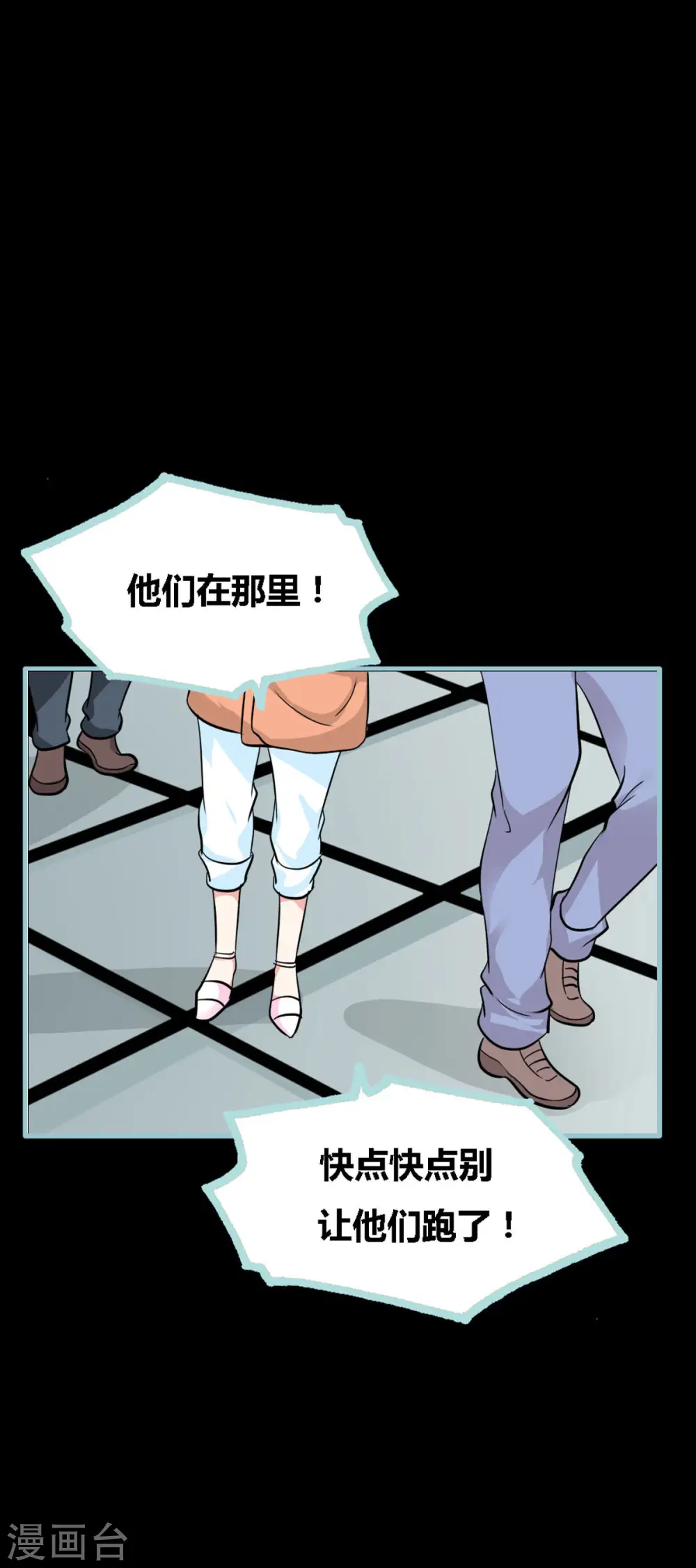 第37话 第9页