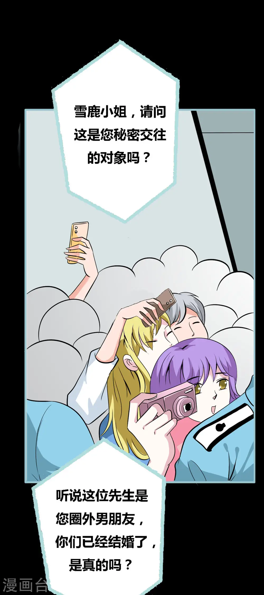 第37话 第10页