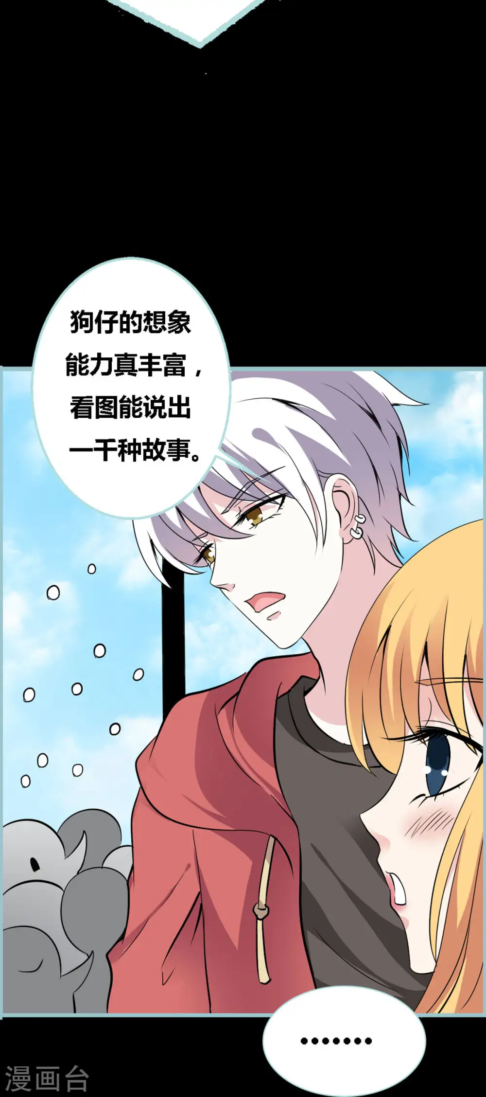 第37话 第11页