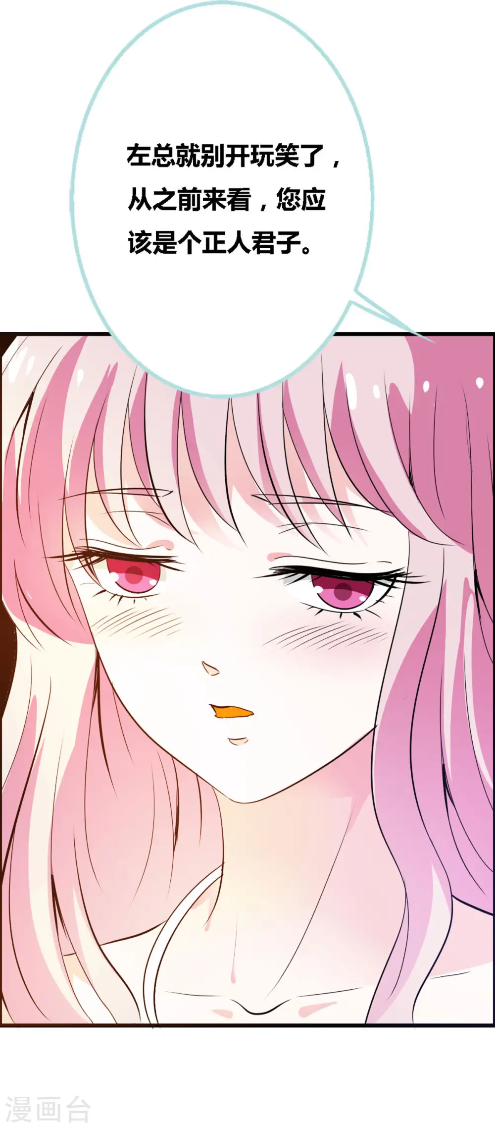 第35话 第1页
