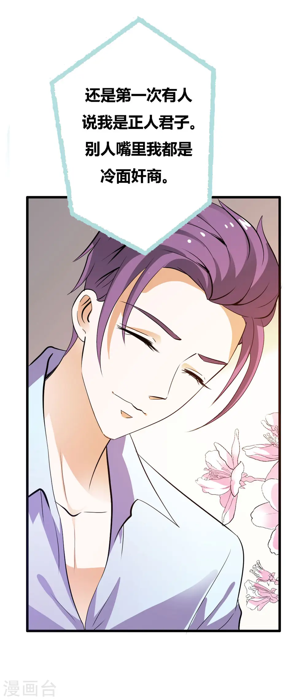 第35话 第2页