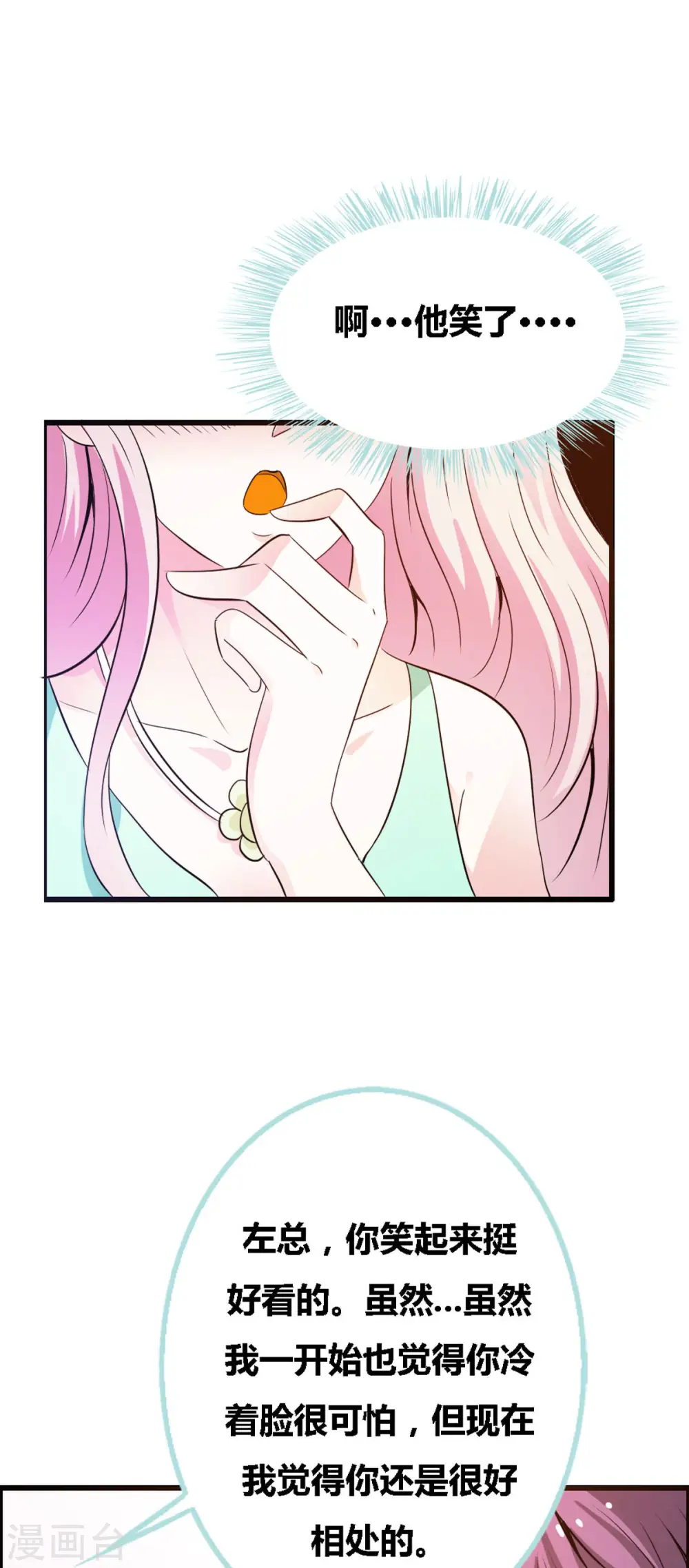 第35话 第3页