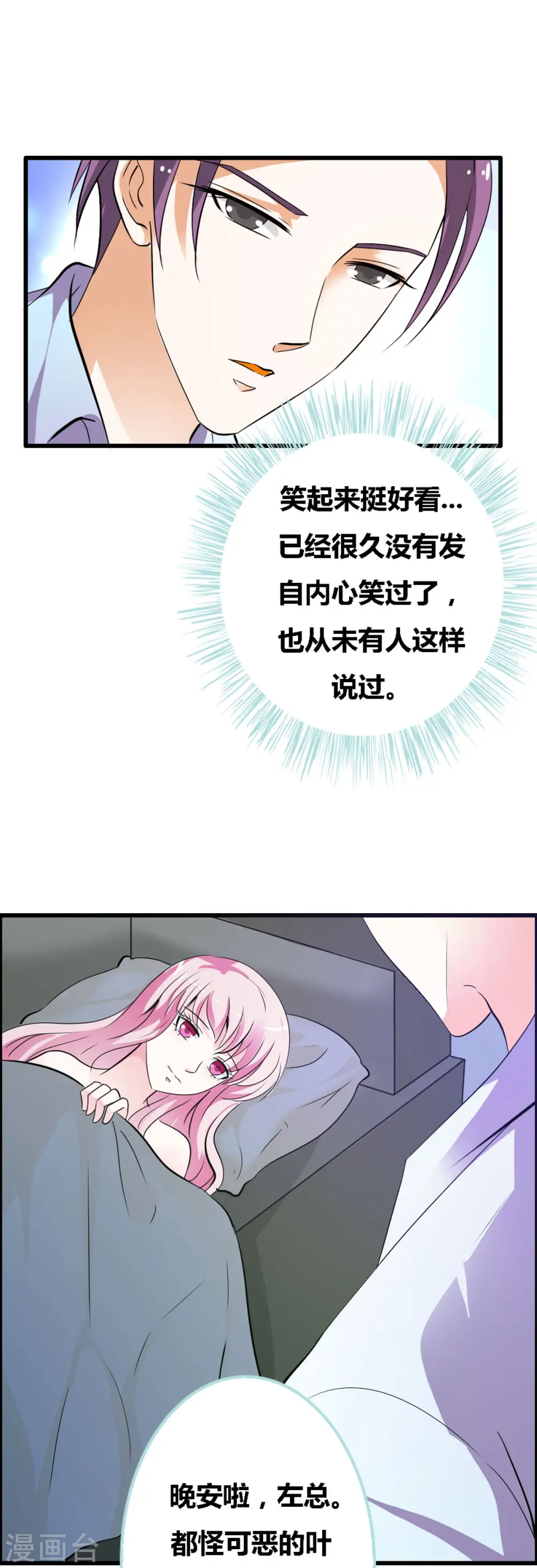 第35话 第5页