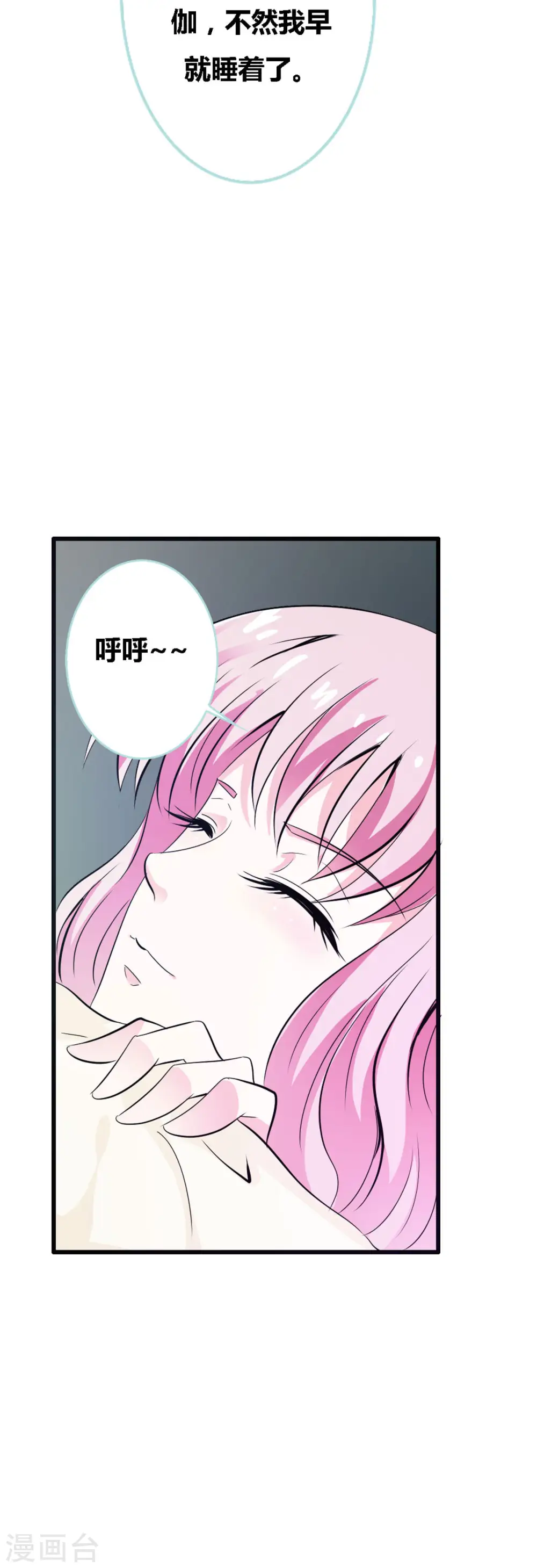 第35话 第6页