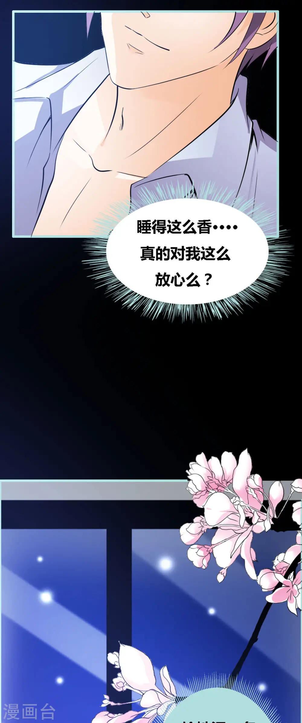 第35话 第7页