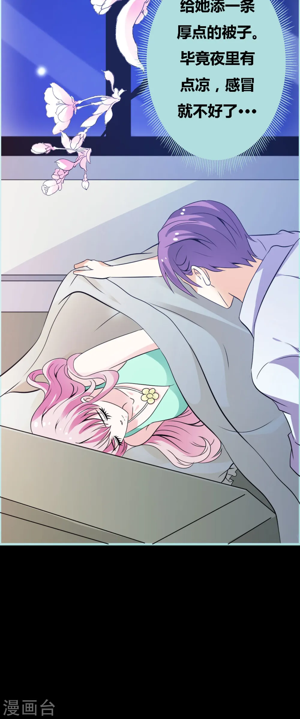 第35话 第8页