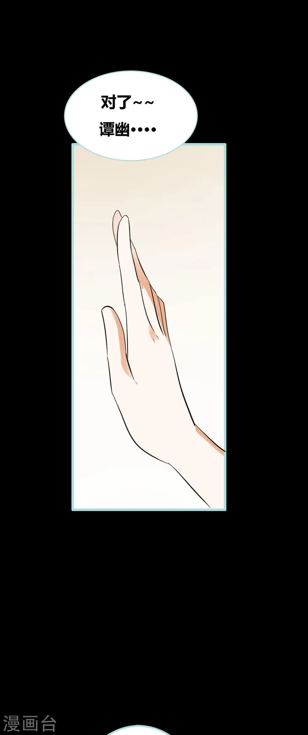 第35话 第9页