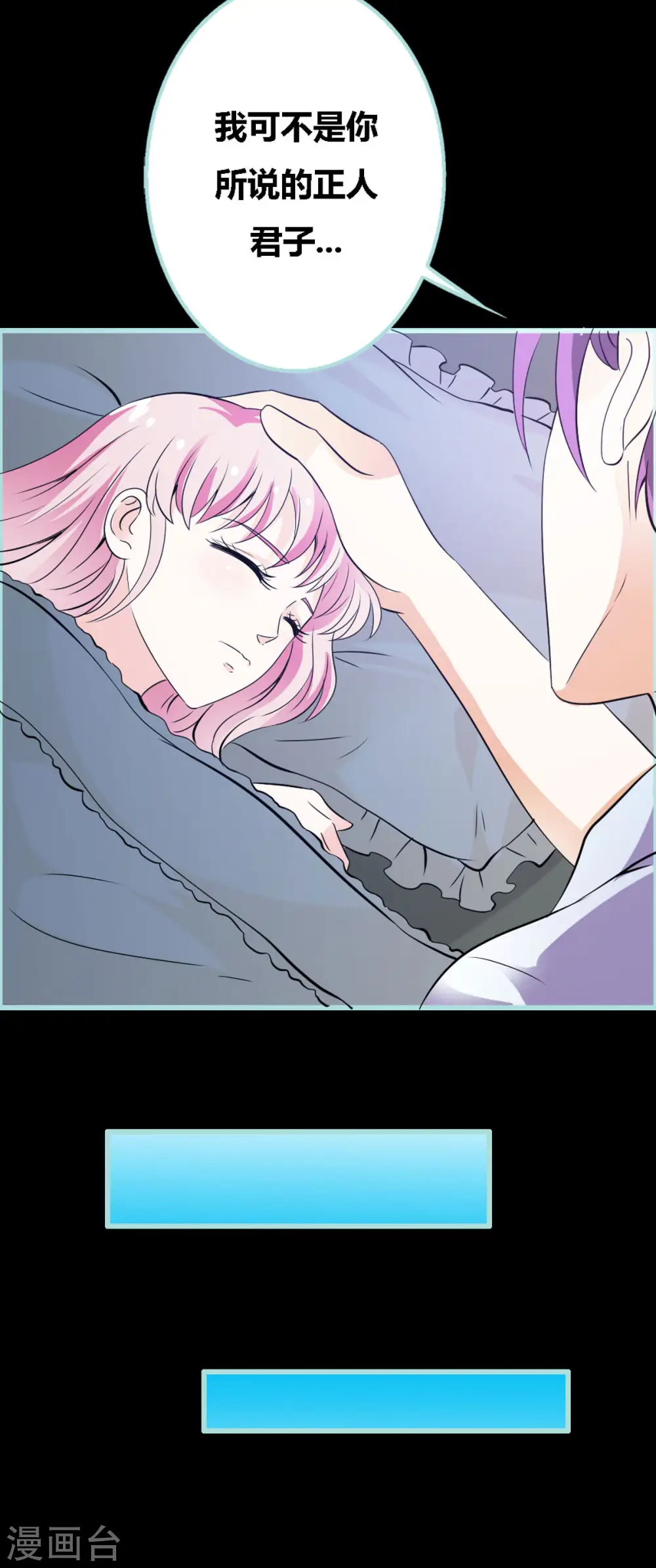 第35话 第10页