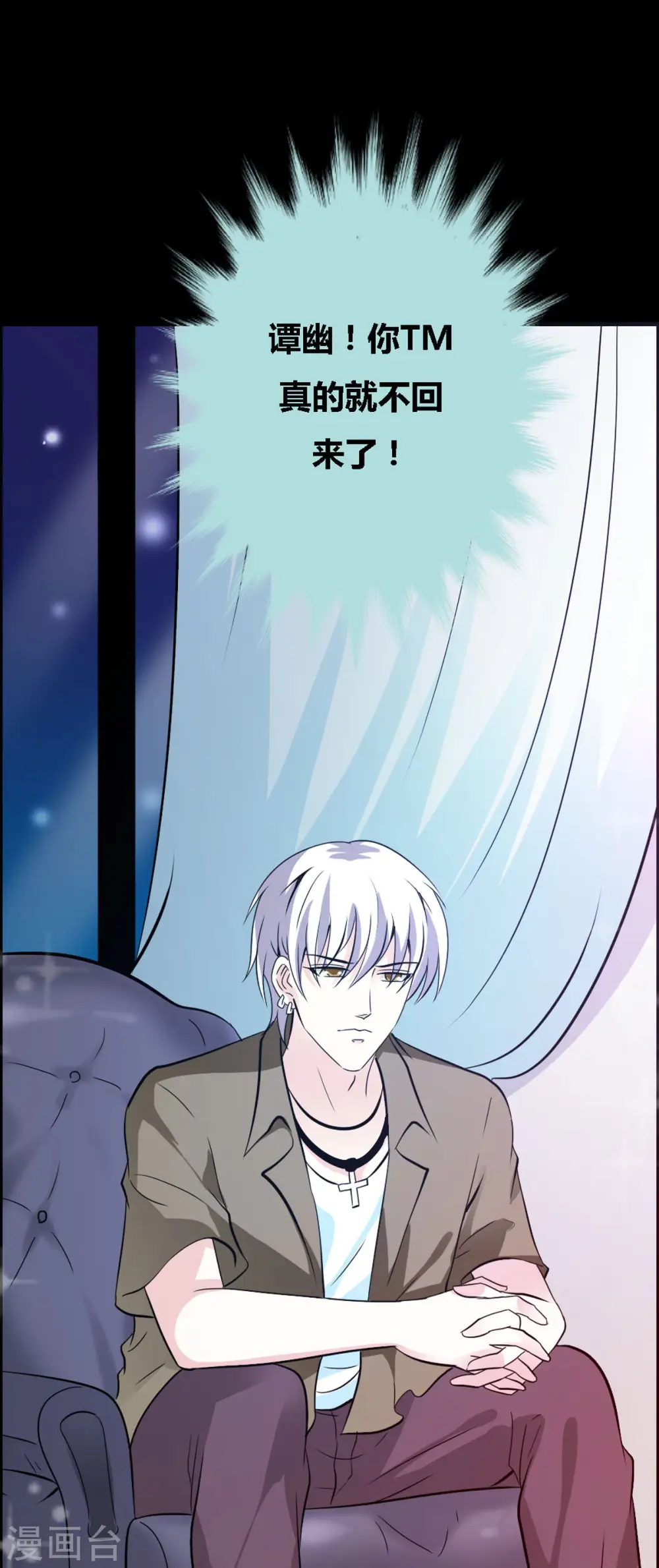 第35话 第11页